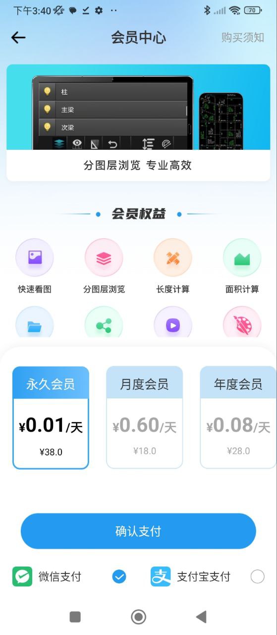 CAD快速看图画图app下载_CAD快速看图画图安卓软件最新安装v3.7.9